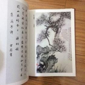 中国当代已故书画家作品集（启功题写书名）收录齐白石张大千黄宾虹陈半丁何香凝侯过高剑父徐悲鸿潘天寿叶恭绰冯超然张宗祥刘奎龄贺天健沈迈士吴湖帆溥雪斋陶冷月陈之佛秦仲文徐燕孙李苦禅颜伯龙钱松喦丰子恺陈少梅江寒汀黄幻吾傅抱石江寒汀黄秋园石鲁陶一清王叔晖周昌谷画集商衍鎏陈叔通于右任王福庵谢无量马一浮邓尔雅沈尹默郭沫若郑诵先邓散木吴玉如陆维钊白蕉麦华三齐燕铭邓拓书法集