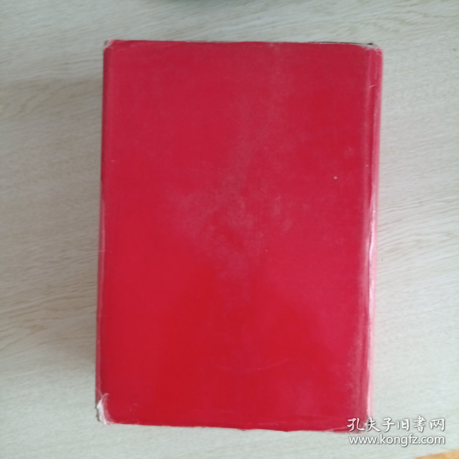 汉语大字典（缩印本）