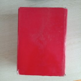 汉语大字典(缩印本)