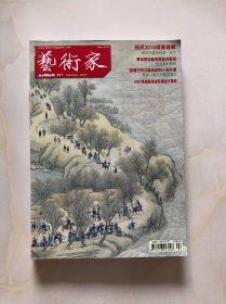 藝術(shù)家 2010 . 417