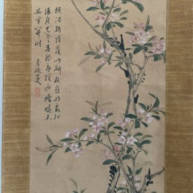 清代女诗人吴兰畹画海棠 潍县丁廷珍题