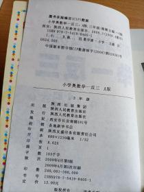 小学奥数举一反三