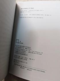 老子论