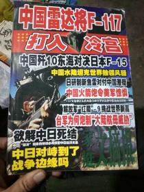 家庭文摘合訂本(0462_0466)