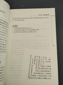 高等院校英语语言文学专业研究生系列教材：功能语言学导论