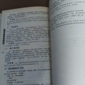 小幽默,大智慧全集~经典收藏