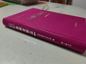 苏州专志系列：苏州老桥志