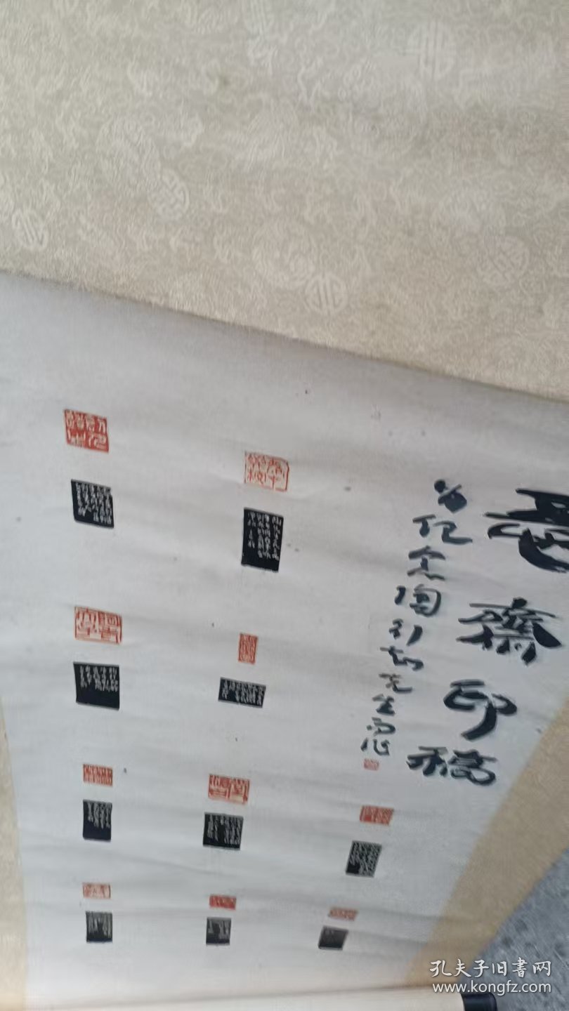 王冬龄篆刻 印稿