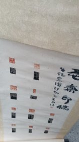 王冬龄篆刻 印稿
