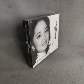 【库存书】邓丽君经典重现1CD