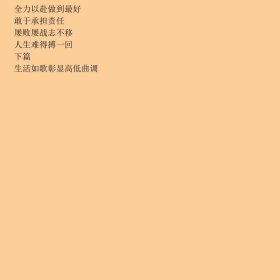 有一种做人智慧叫低调