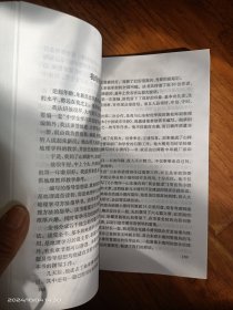 观澜轩随笔 签名本