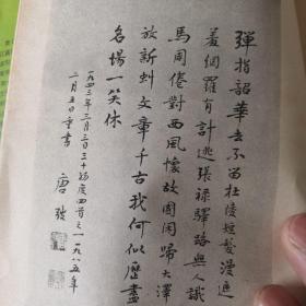 鸿爪集