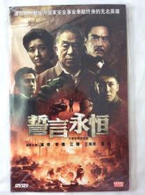 DVD9《誓言永恒》电视连续剧