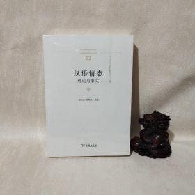 语言情况理论与事实2