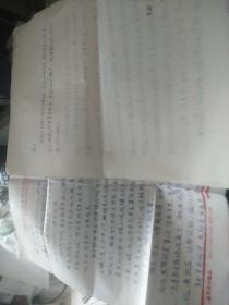 :戴爾國際英語學(xué)校校長,北京航空航天大學(xué)教授外語教育界知名學(xué)者李寶琨回信一封三頁（復(fù)寫紙）附外甥女霞子的信一封一頁