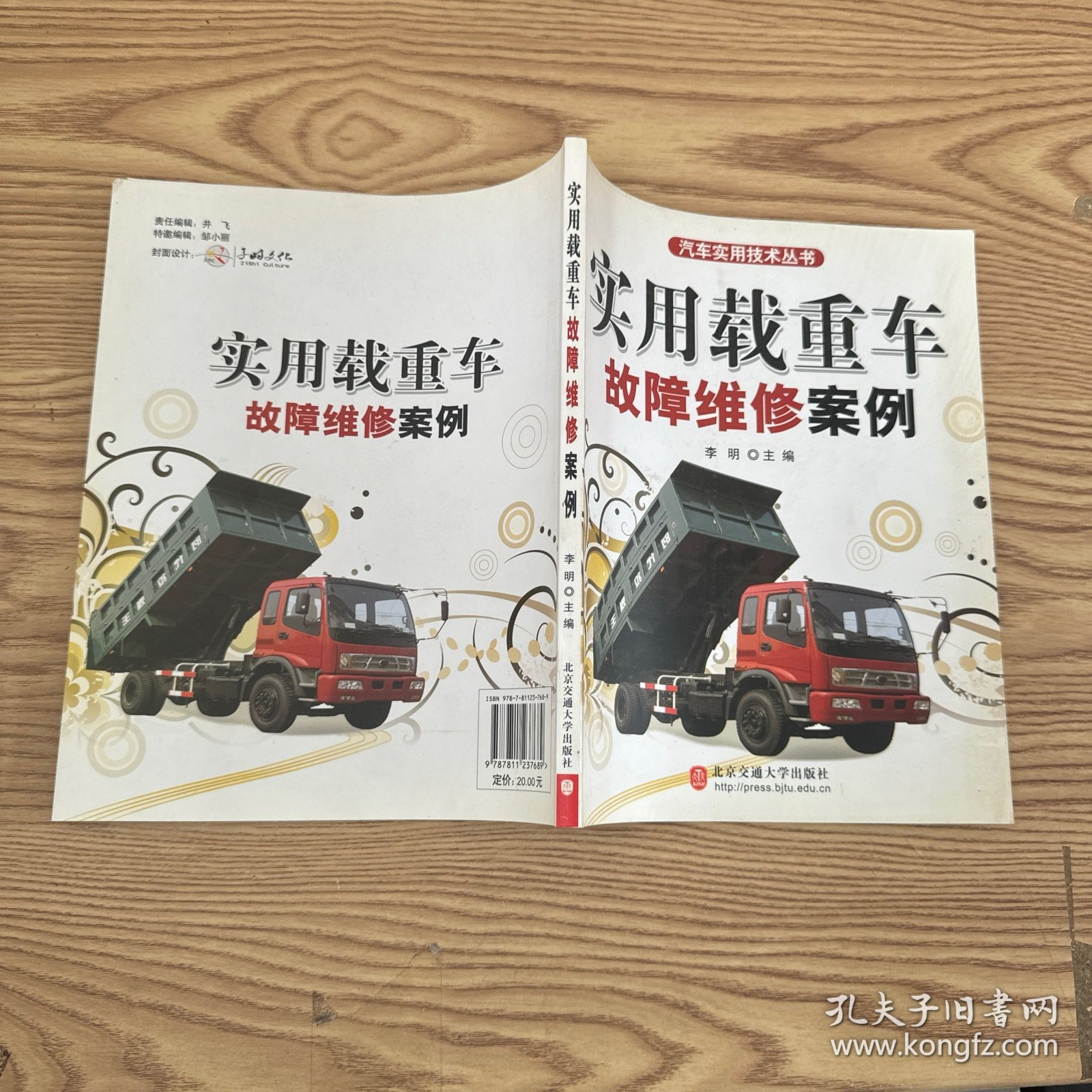 实用载重车故障维修案例