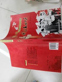 国法如天：全国深入开展打击刑事犯罪斗争