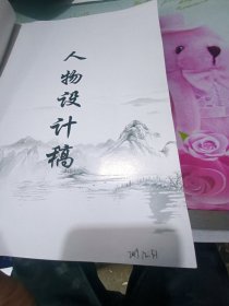 玉雕设计稿