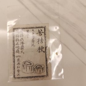 清末民初中药苦桔梗广告说明书，聚兴和隆记（天津）中药房药引单。少见品种。民国时中药房按郎中药方抓药，每一种药材都先用厘称戥平量准,药材配齐后，各种中药材混合一起用纸袋包好，并按药性“和”的原则，附上一张图文并茂的“药引”单，再用草绳捆扎紧。熬药时加药引药材(按药引品种用量)混合煲药服用。尺寸6*4cm。