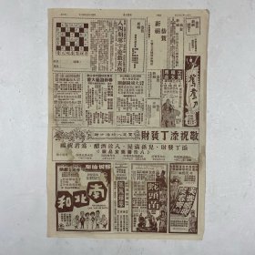 银灯日报 1961年2月15日 一张