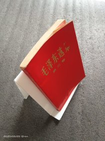 毛泽东选集第三卷（红皮压膜本）