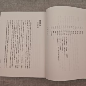 台湾商务版 鹿桥《未央歌（豆瓣8.8）【臺灣商務70週年典藏紀念版】》（16开 锁线胶订）