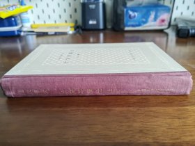 外国文学名著丛书 / 网格本【十字军骑士（上册）】存一册 私藏品佳 布脊精装 库存未阅 1978年1版1981年2印 无字章划线