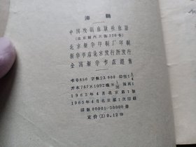 五六十年代 戏曲京剧独幕剧 （二婶进山，亡蜀鑑，打豆腐，四进士，独幕话剧选，传统剧目汇编，闹山坡，出国之前，打侄上坟，猎虎记，保险箱）12本合拍