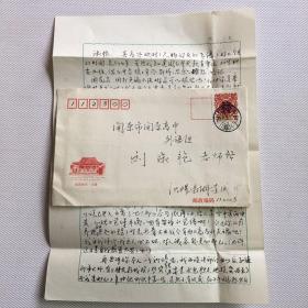 李道铿信札有实寄封（ 15