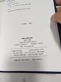 新编元曲律曲曲谱