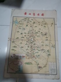 1961年 黄山导游图