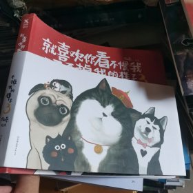 就喜欢你看不惯我又干不掉我的样子3