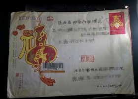 邮资封:正预印9元面值羊年春字图案邮资图案,北京-陕西西安,双戳清晰,裸封无信札少见大号C4信封,2023.6.15,gyx22200