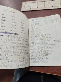 日语会话一月通