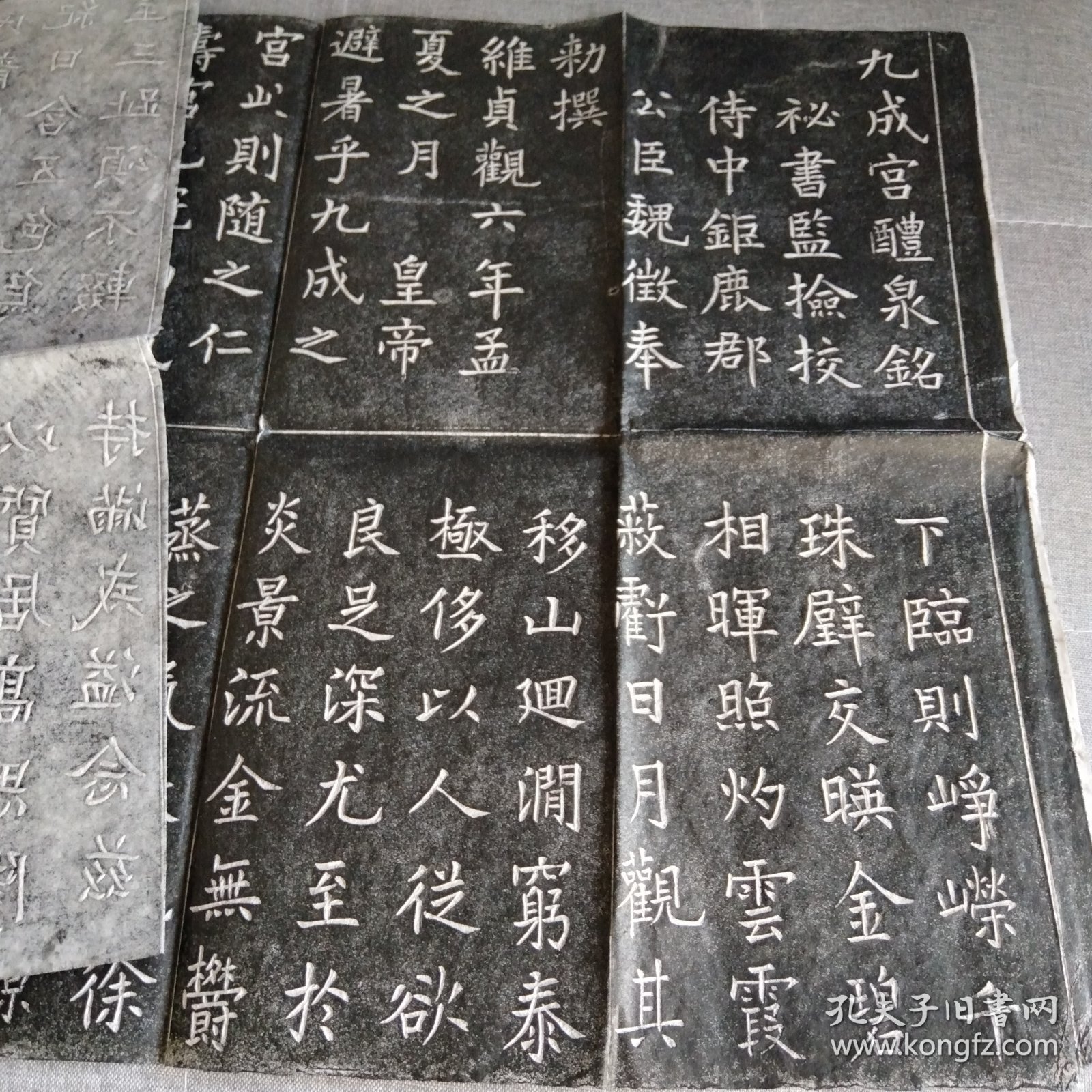 点击查看原图 九成宫拓片2套合售!每套二大张16面