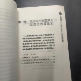 拿破仑从顽童到欧洲霸主的层层突