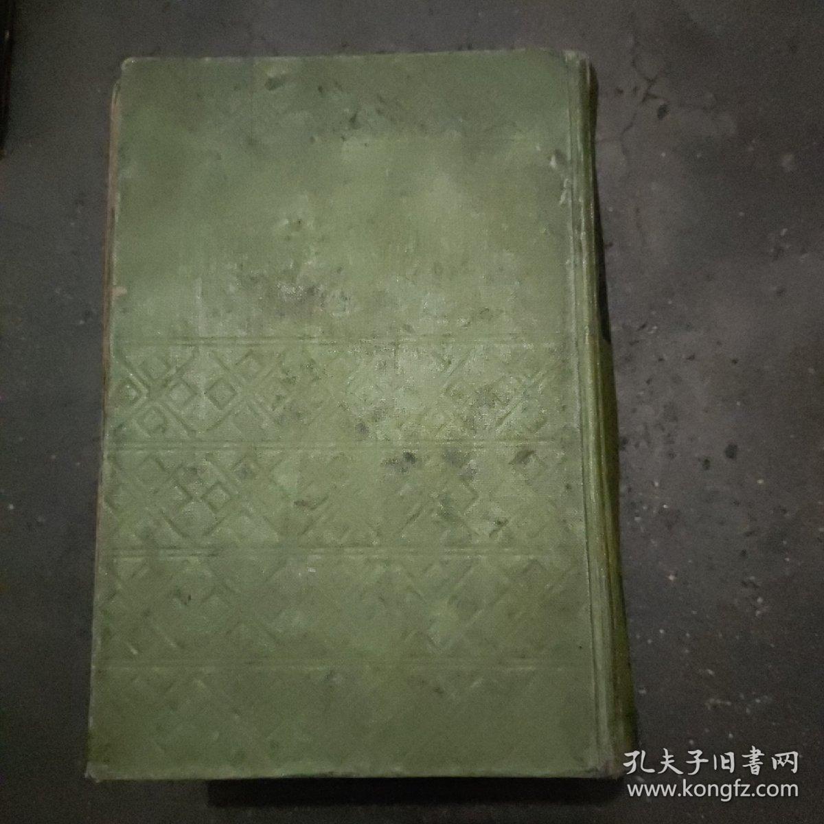 《中国文学大辞典》 本书是谭正璧先生所作，书中记录中国古代至近代文学家6800余人，为民国巨著，是古籍收藏工具书、资料书，非常难得。书缺版权页，索引少20页。