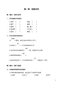 综合练习册(6中国政府奖学金生专用教材)/预科汉语强化教程系列