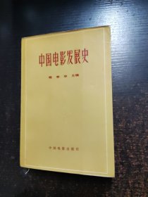 中国电影发展史2
