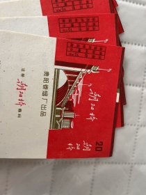 贵阳文献     贵阳卷烟厂《朝阳桥》烟标