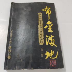 布金满地：神秘的峨眉山佛门传奇与揭秘