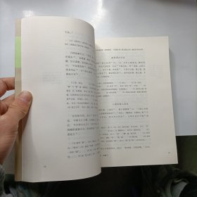 战国策：世纪人文系列丛书·大学经典