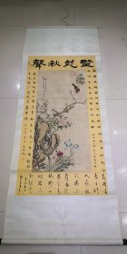 旧藏：宣纸180/70厘米