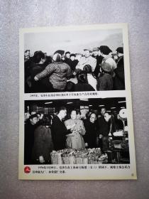 老照片：上图：1955年，毛泽东在南京郊区尧辰乡十月农业生产合作社考察。下图：1956年1月10日，毛泽东在上海市长陈毅陪同下，视察上海公私合营申新九厂，和荣毅仁交淡