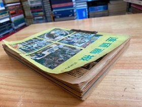 连环画报1980年第1-12期  合订（全12册合售）