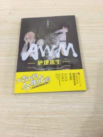 AWM绝地求生（下册）