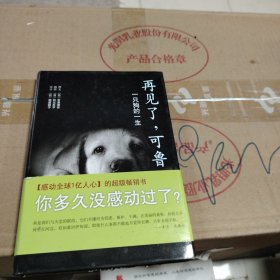 错位