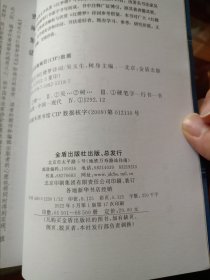 硬笔行书红楼梦诗词
