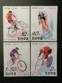 朝鲜邮票，2001年自行车运动邮票4全，标价为1套价格